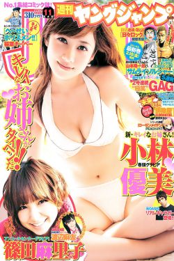铃村健一 坂本真绫